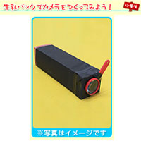 キャノンプラザイベント～牛乳パックでカメラを作ってみよう！