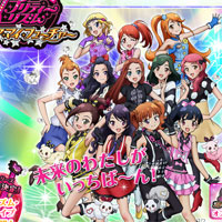 東京ビッグサイト・プリティーリズム